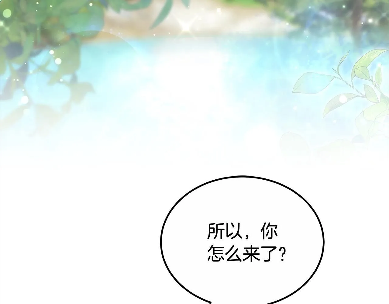 第51话 名声一落千丈111