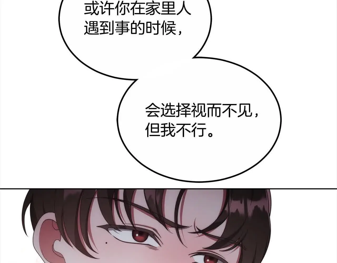 第20话 你敢欺负我姐？103