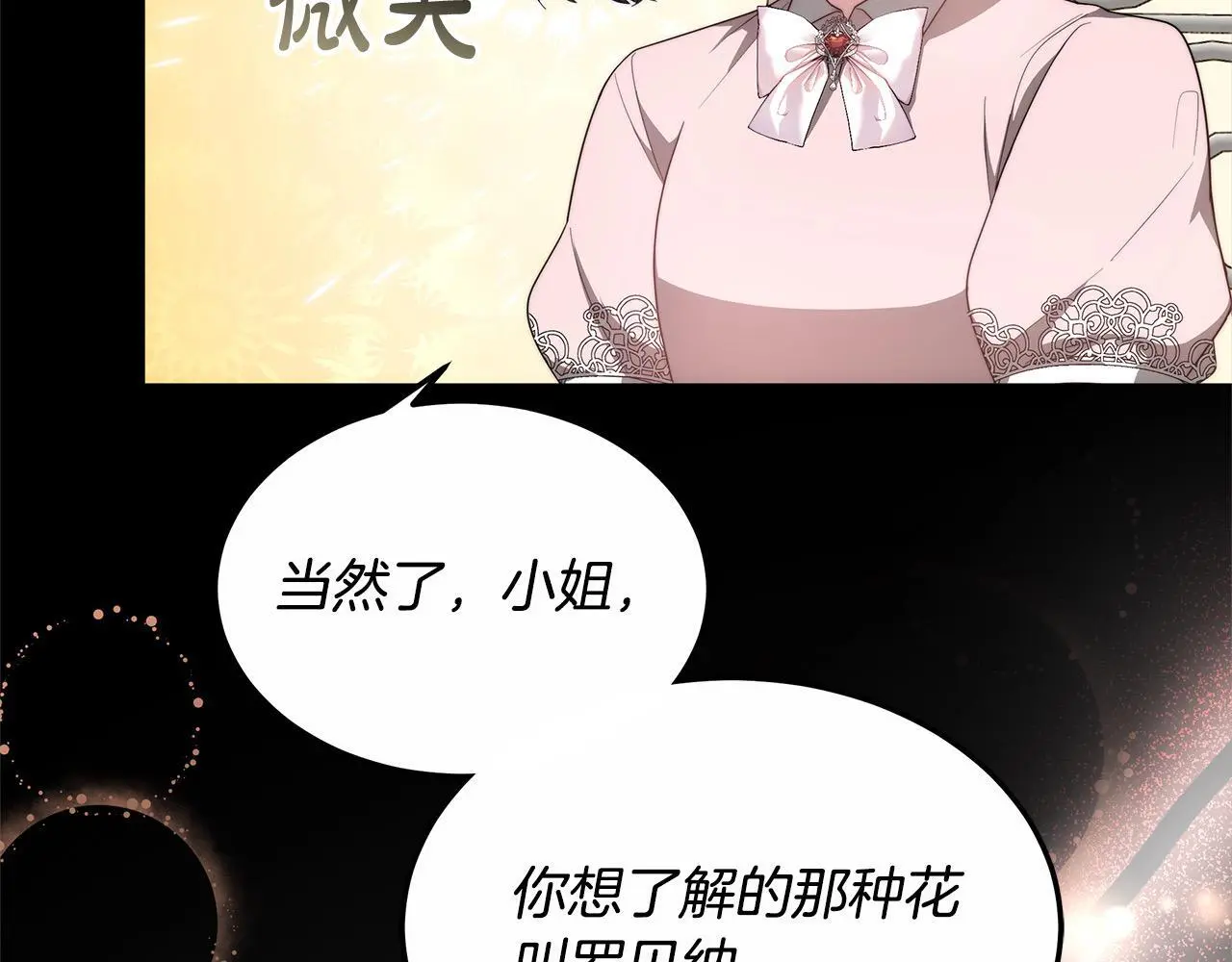 第4话 拯救未来婆婆24