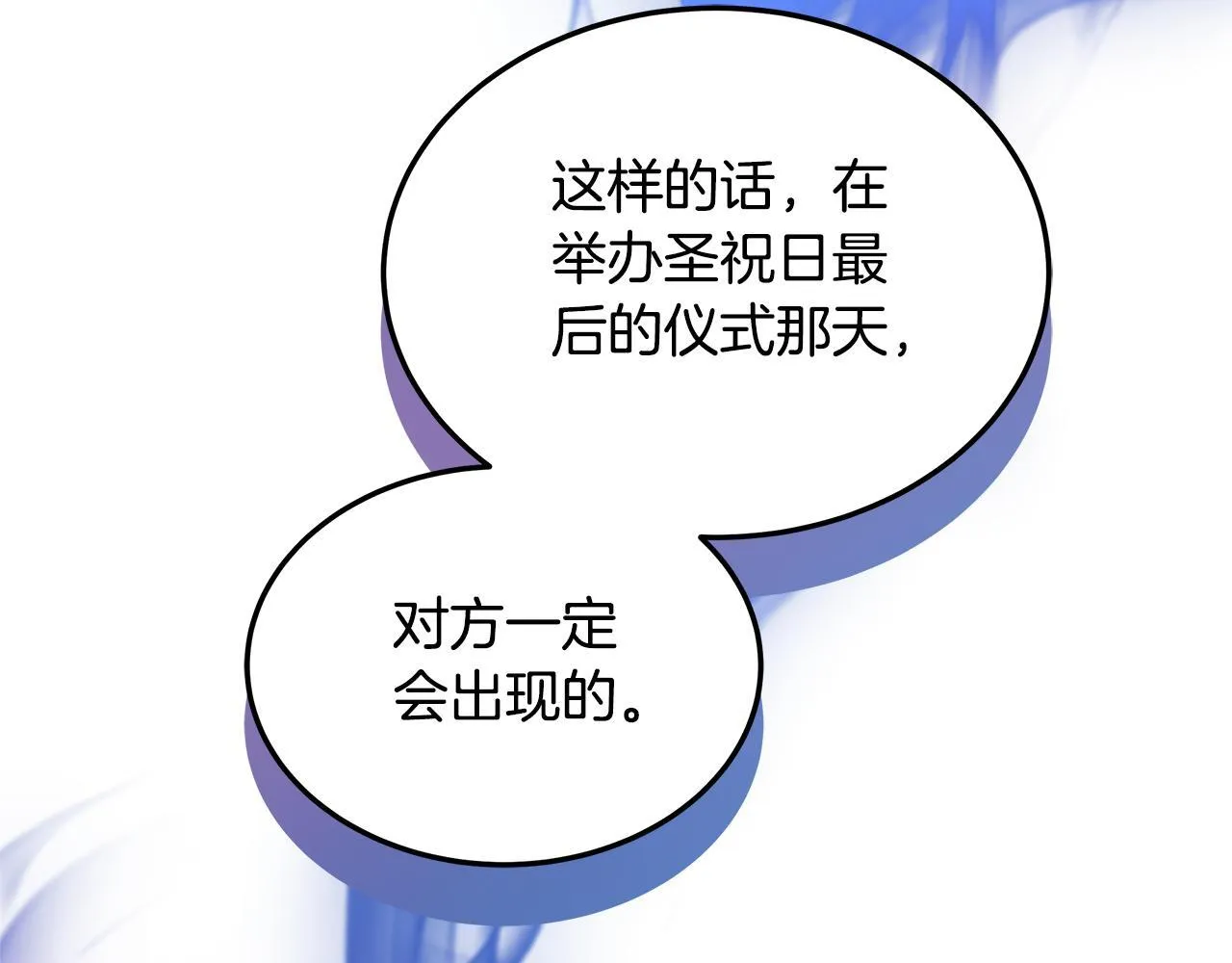 第55话 实施计划188