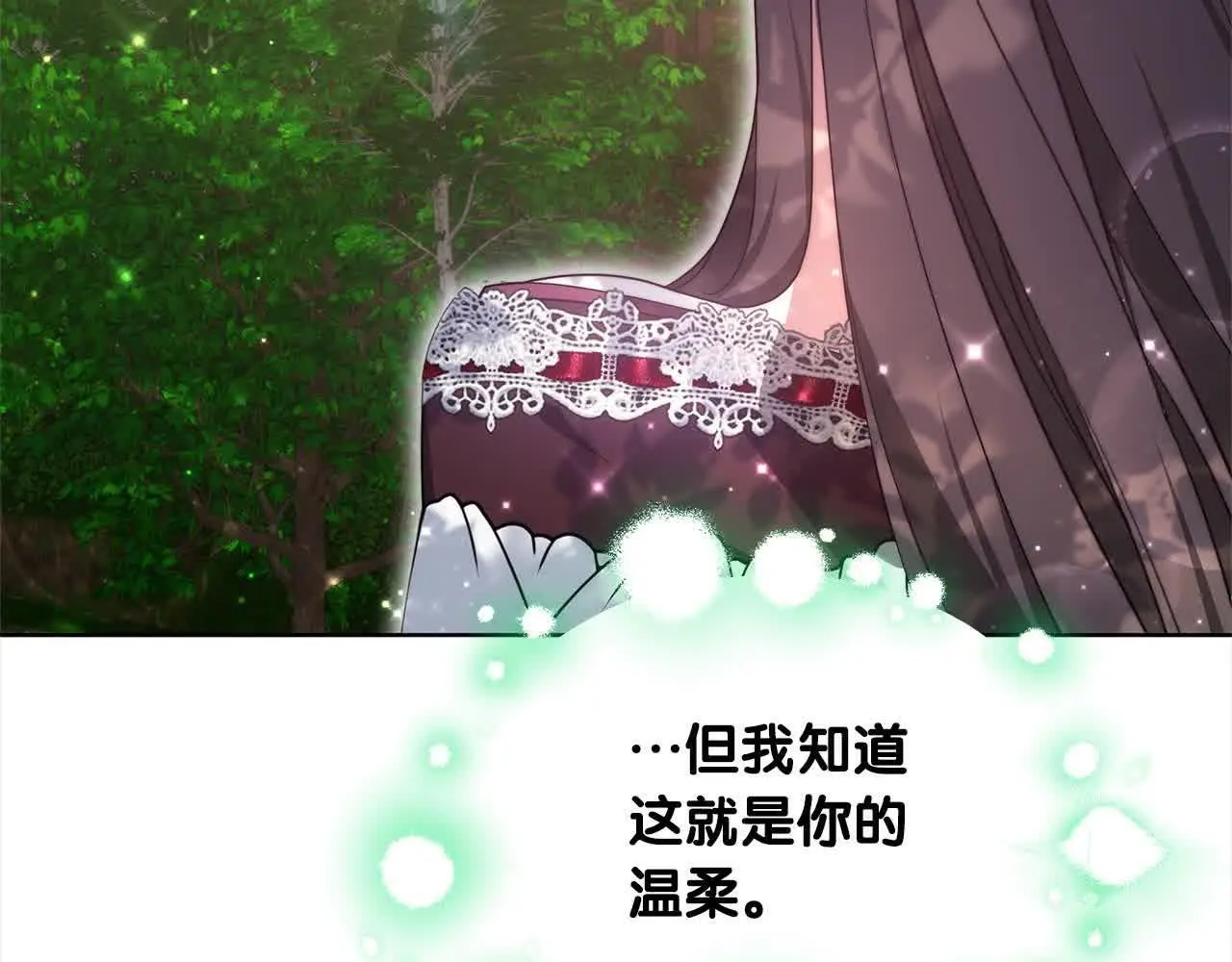 第14话 姐姐在维护我？209