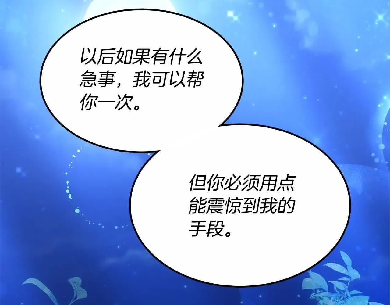 第18话 约定73