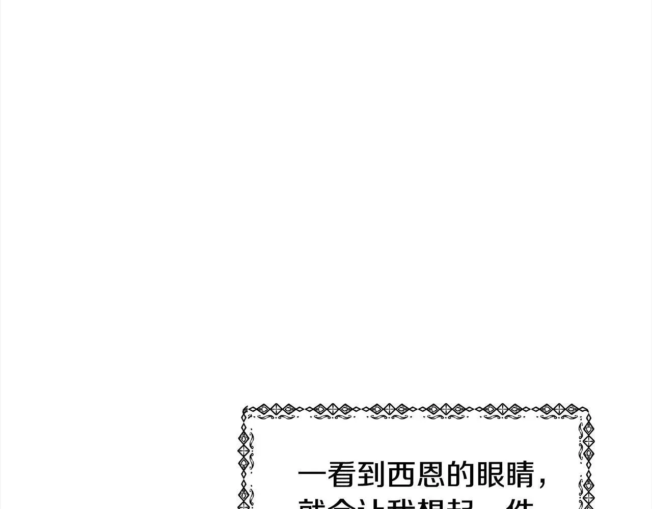 第25话 我也有神圣力？130