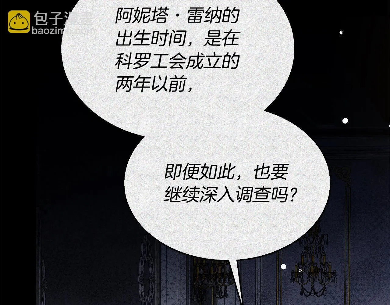 第42话 敢动我老婆？228