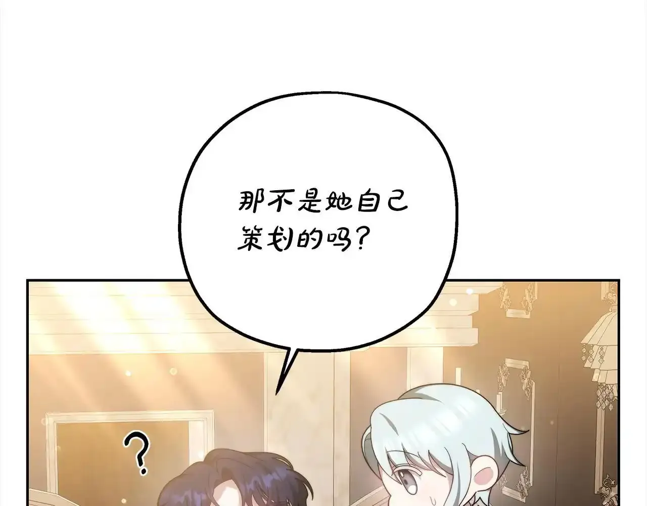 第36话 想当你的监护人118