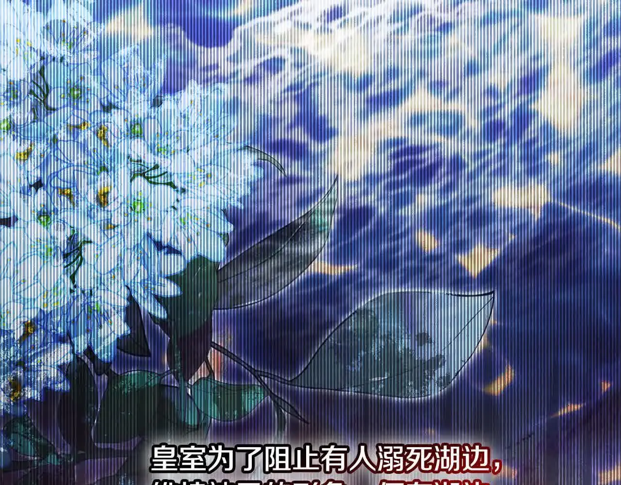 第9话 被诅咒的湖56