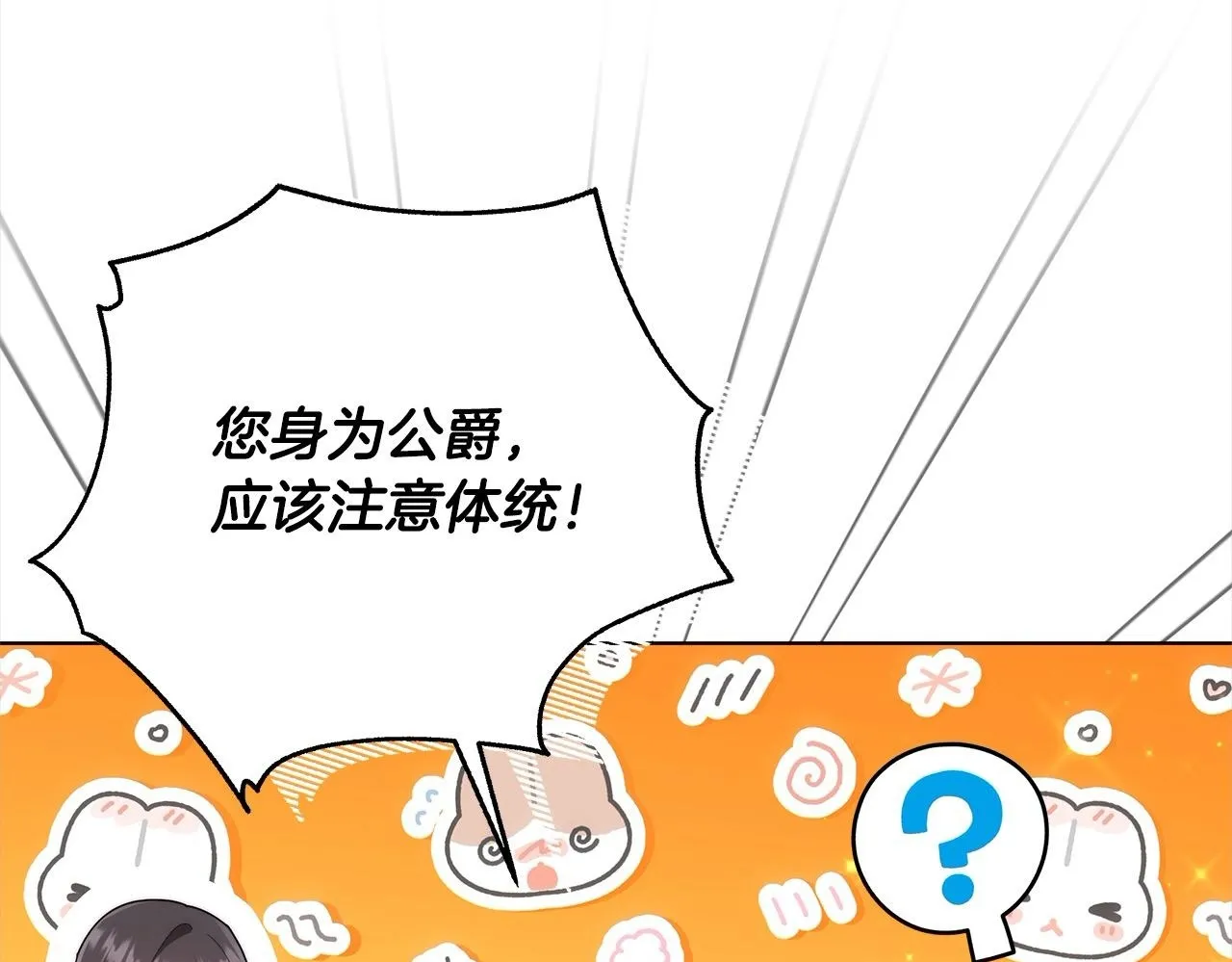 第41话 假女儿66