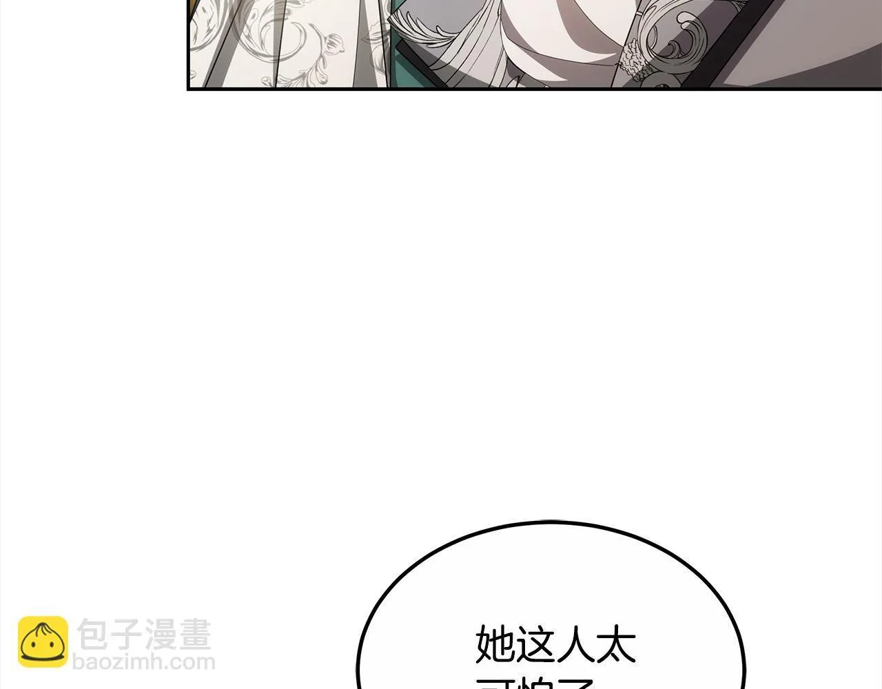 第47话 你要演到什么时候？96