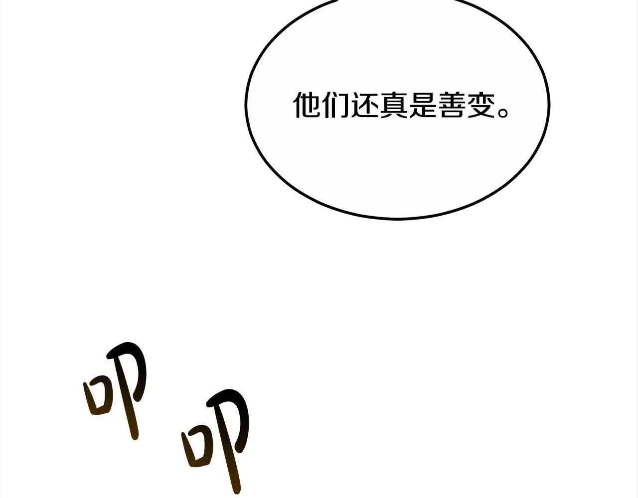 第6话 无能的父亲13