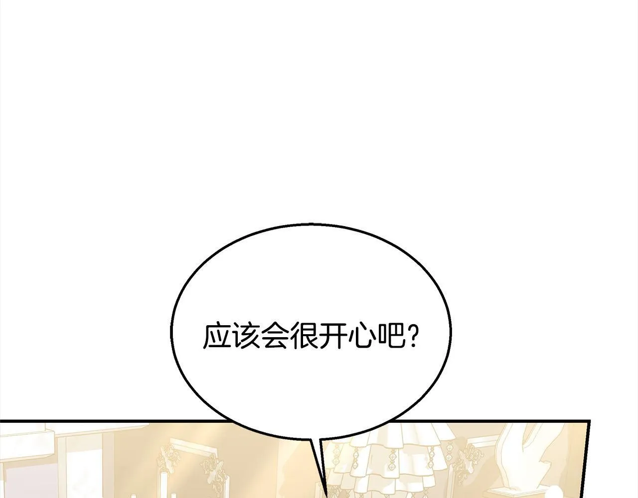 第38话 拍卖场83