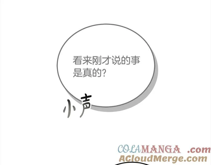 第49话 尽情利用我吧52