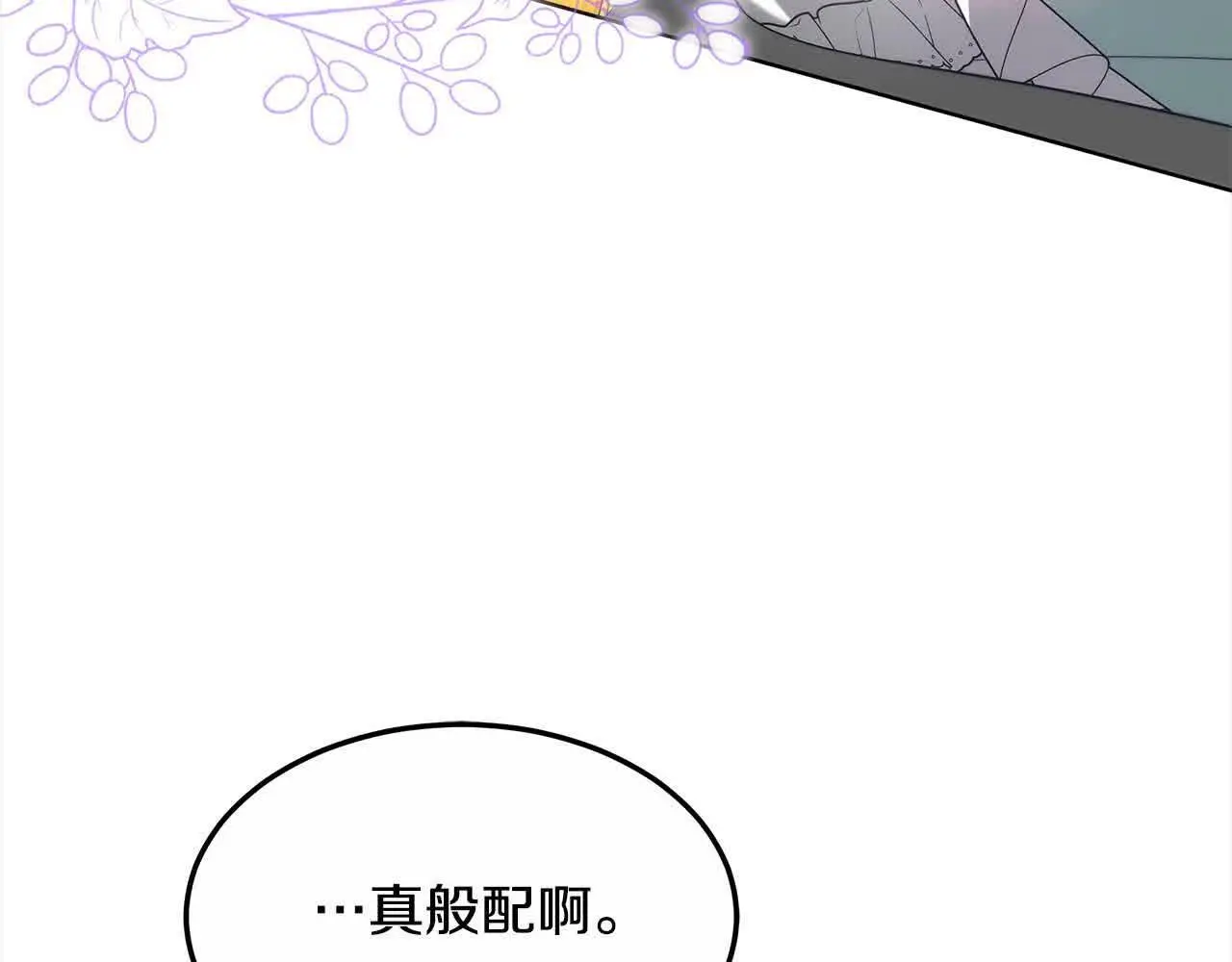 第7话 特殊体质138