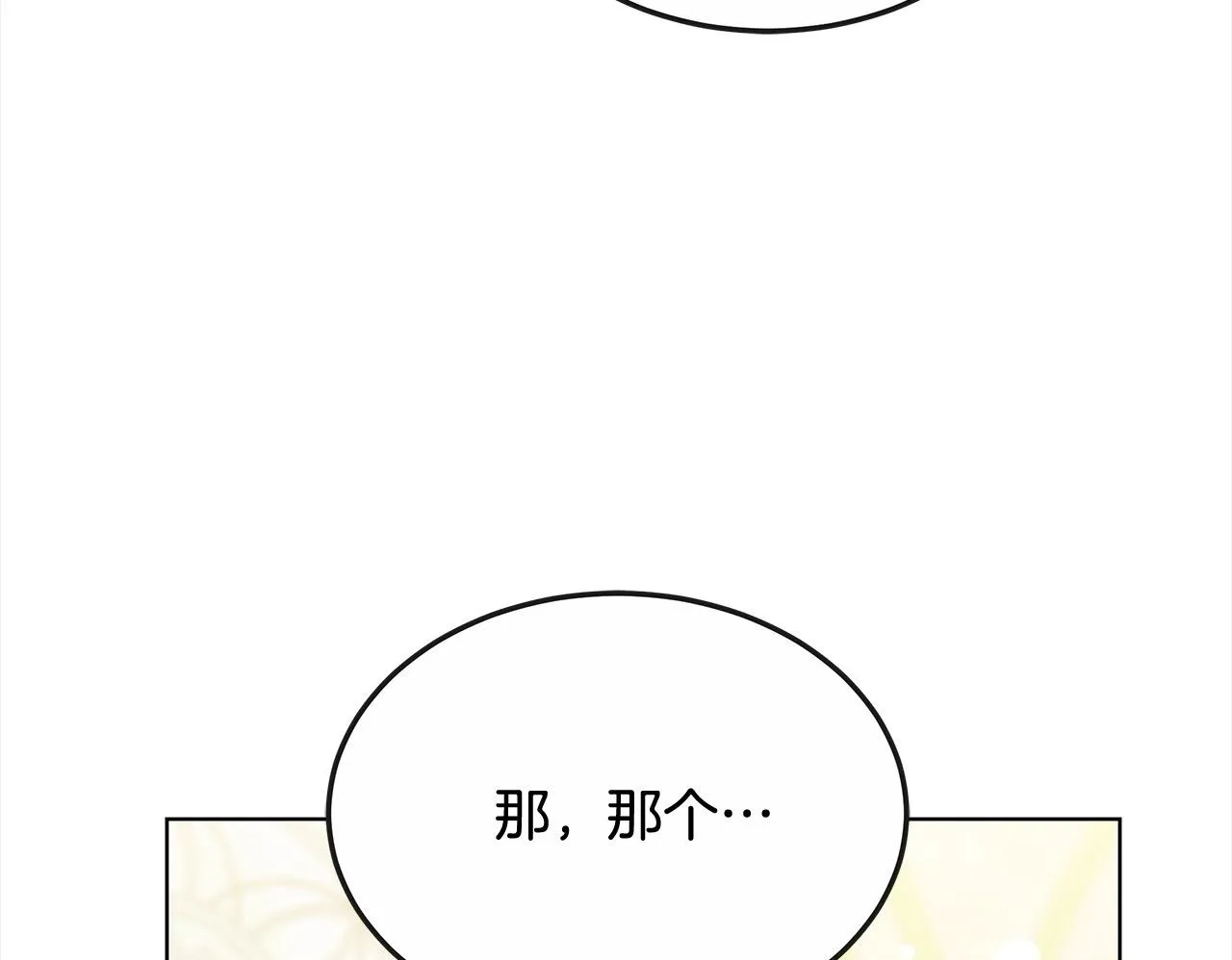 第41话 假女儿99