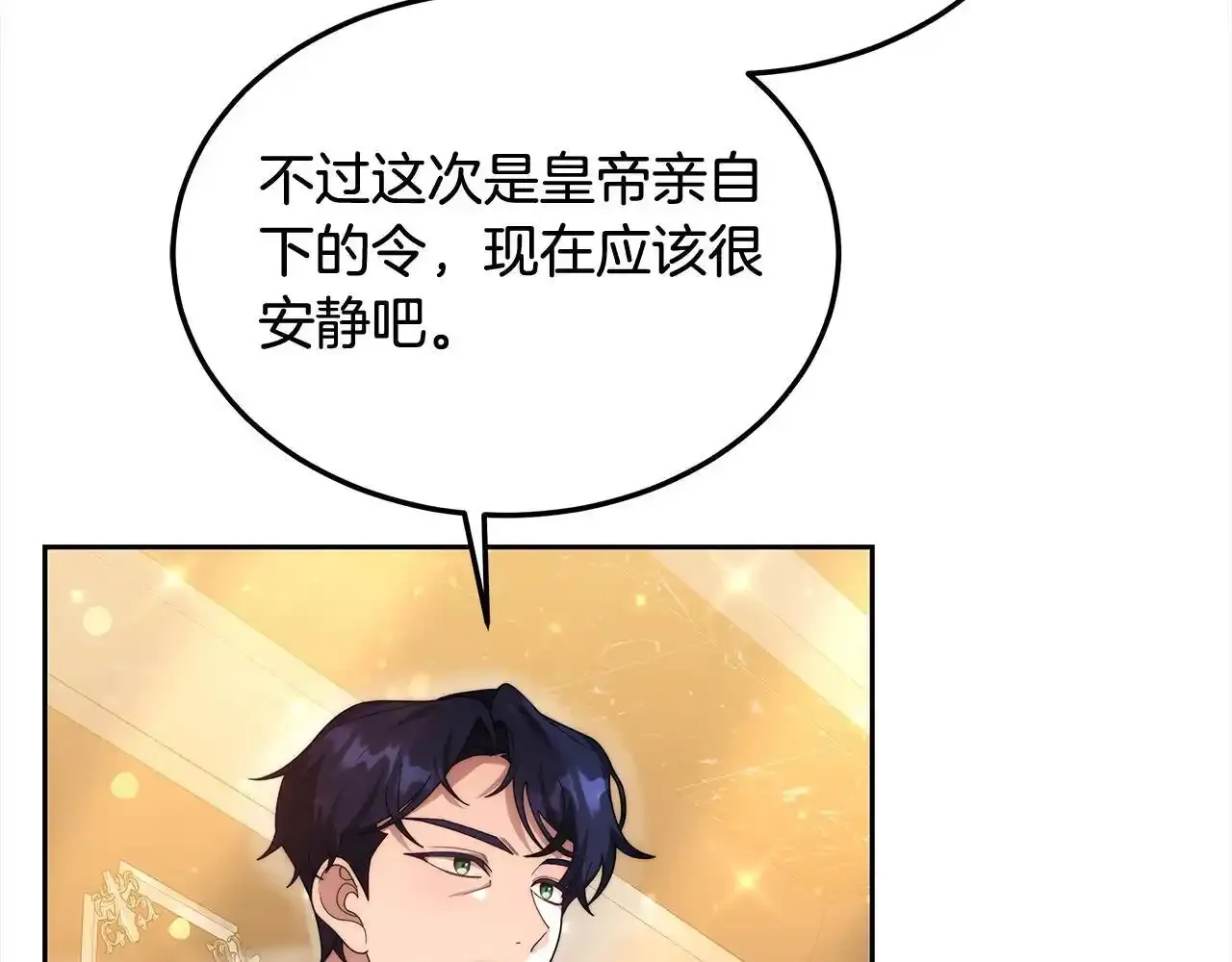 第36话 想当你的监护人141