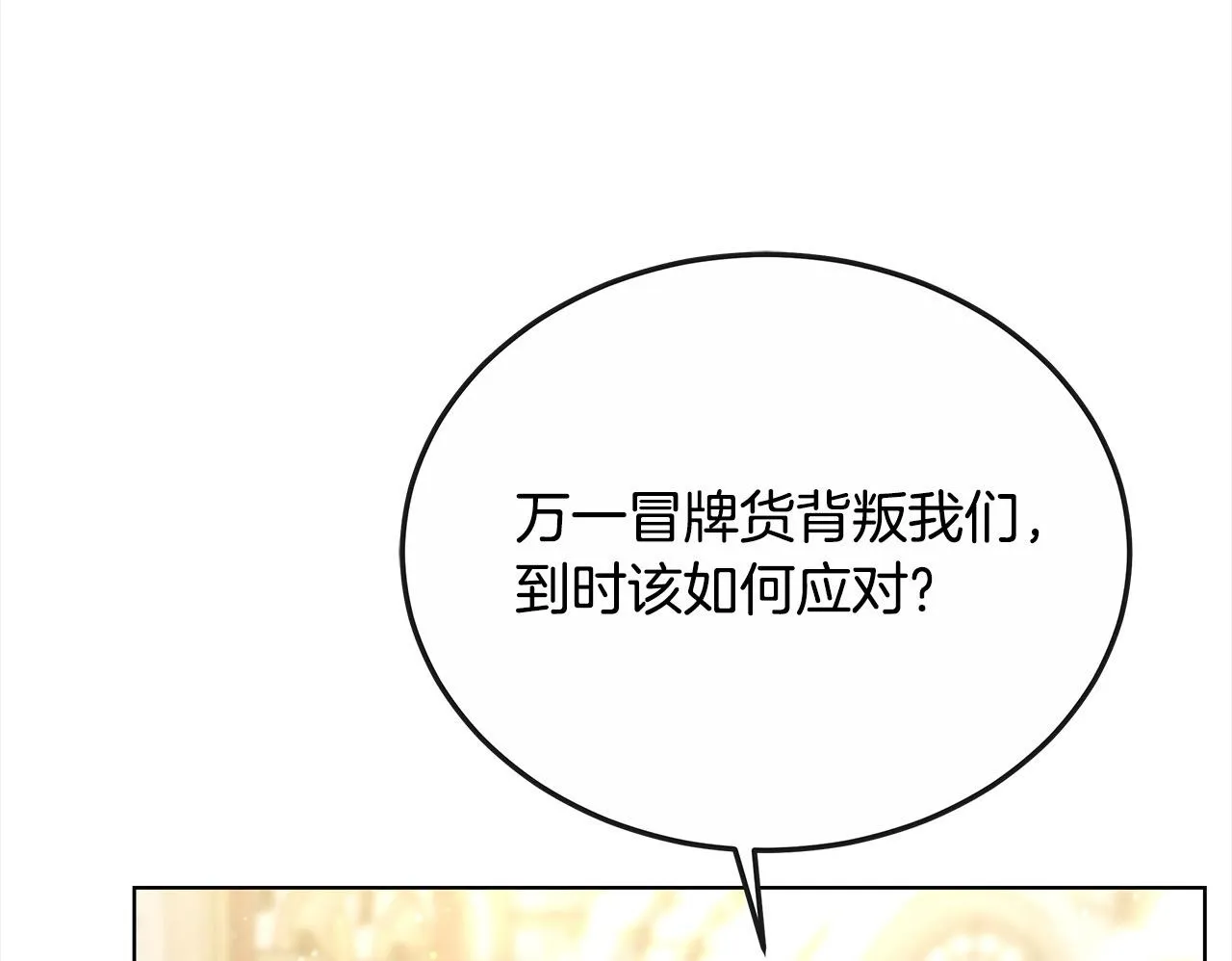第41话 假女儿182