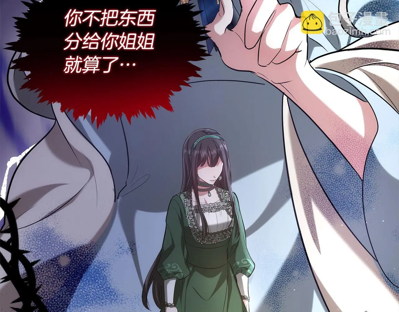 第2话 装虚弱抢未婚夫？168