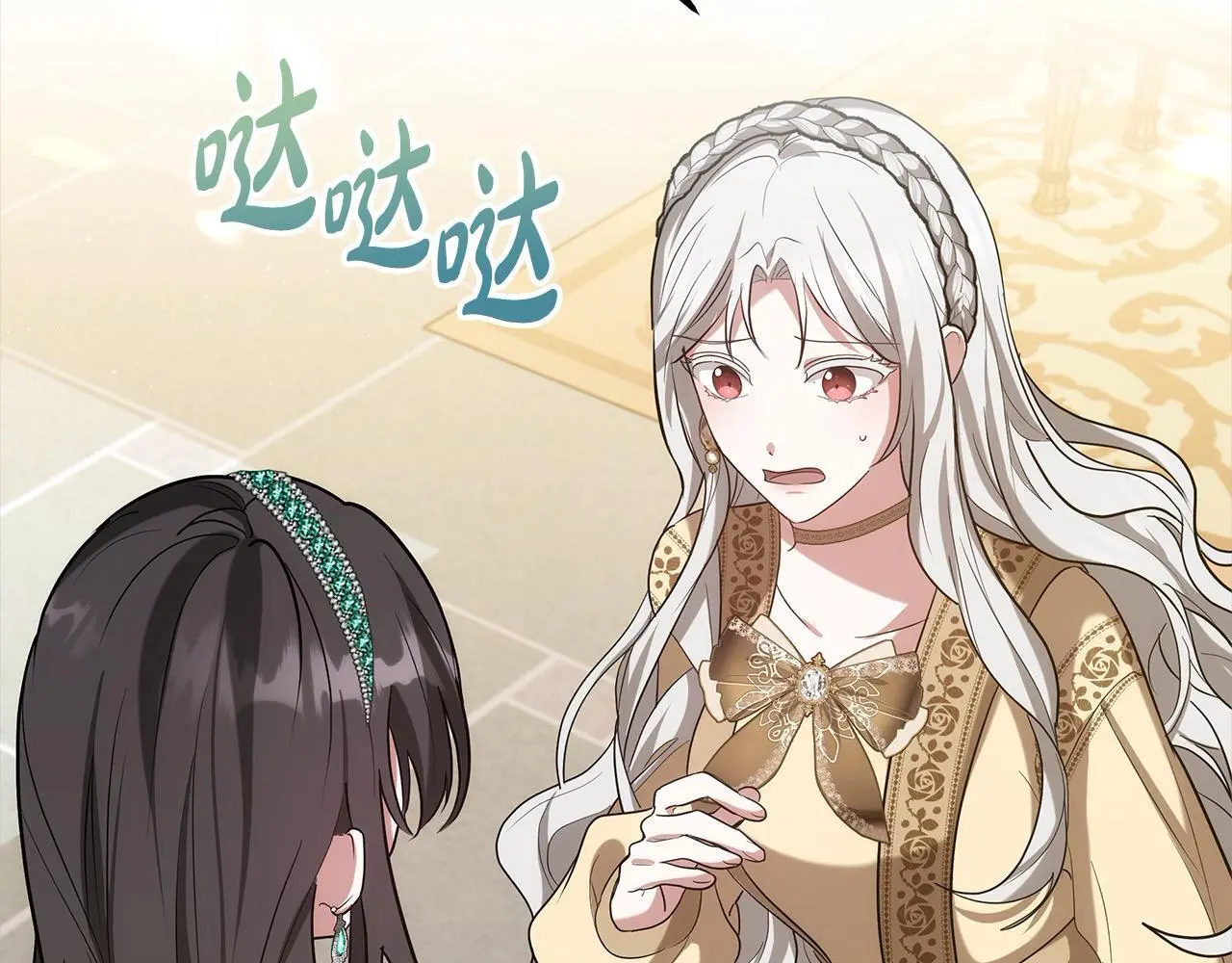 第2话 装虚弱抢未婚夫？194