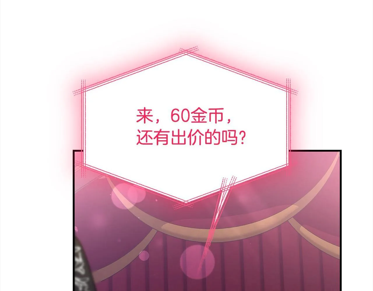第38话 拍卖场169