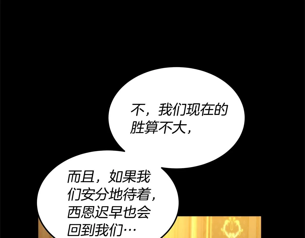 第57话 求求你忘掉149