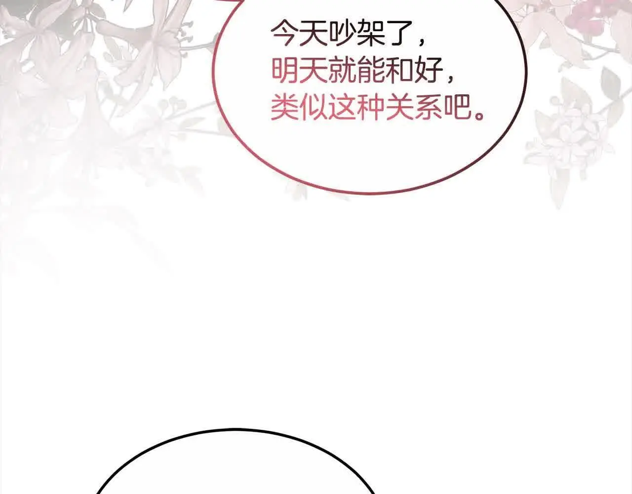 第6话 无能的父亲174