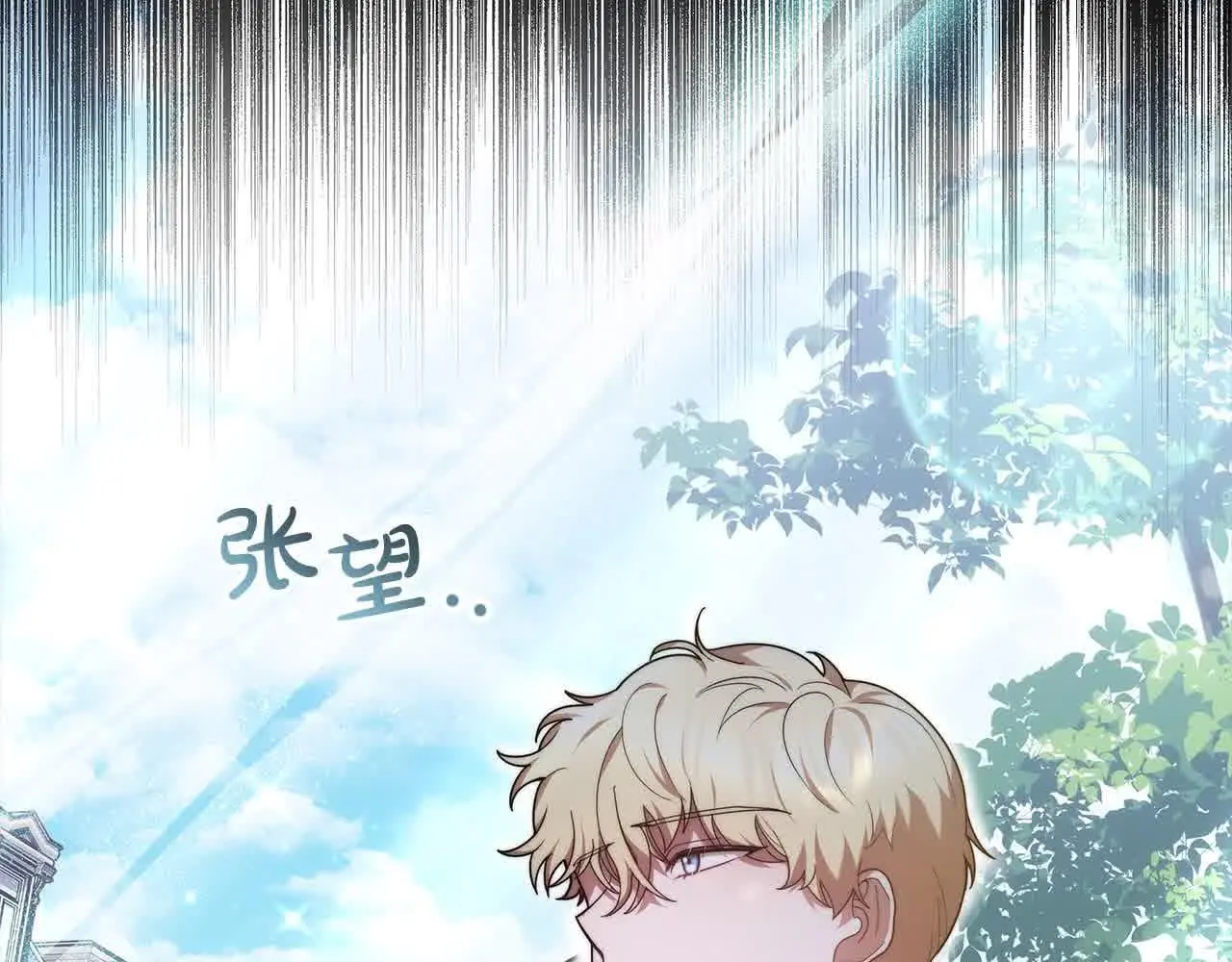 第13话 我好像…喜欢你11