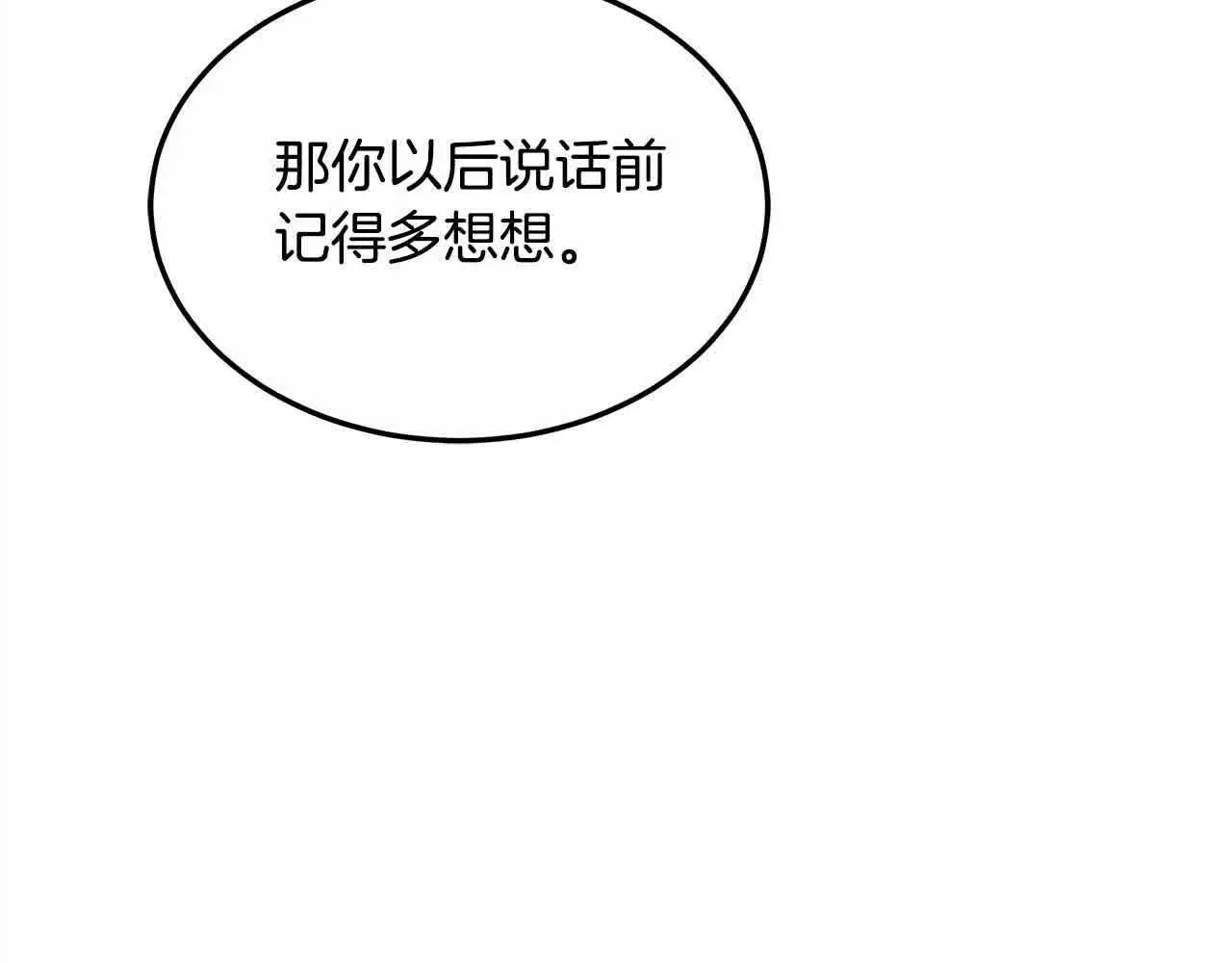 第11话 诋毁女儿的母亲223