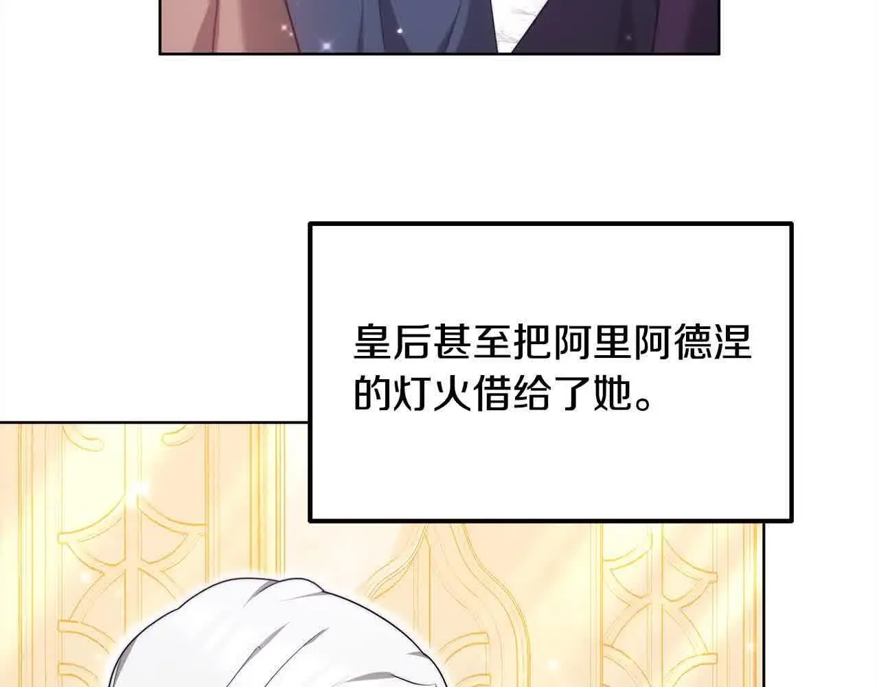 第13话 我好像…喜欢你120
