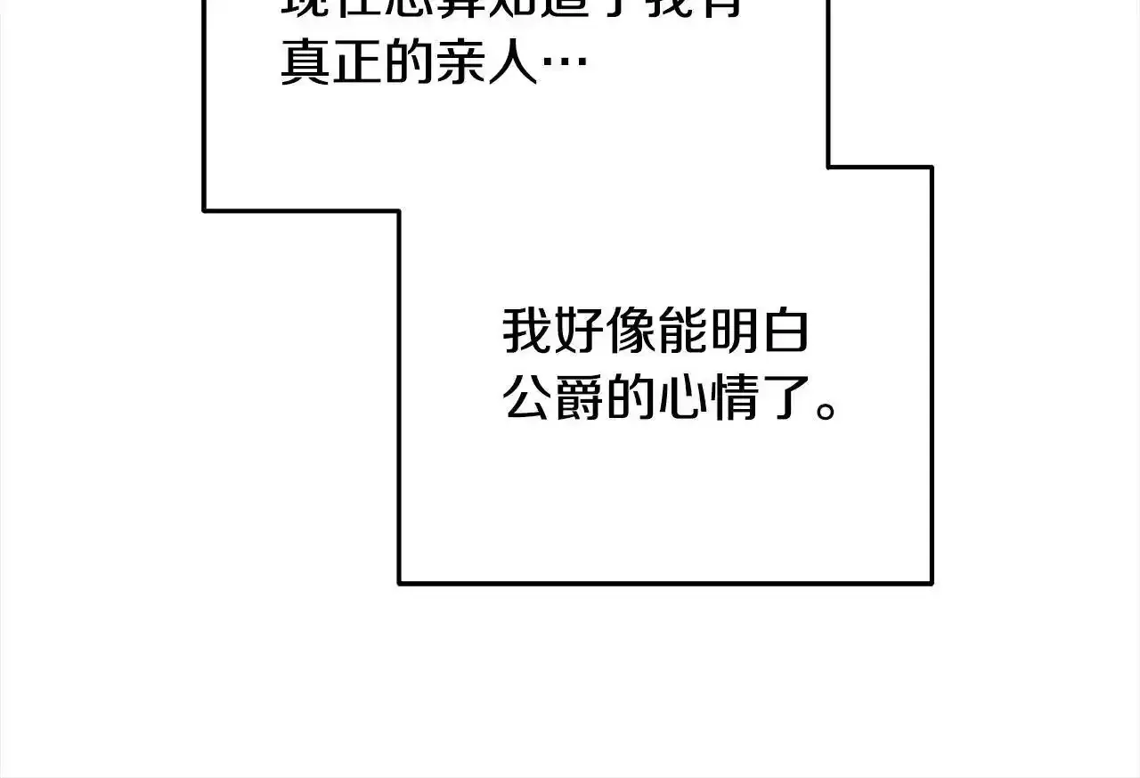 第36话 想当你的监护人103