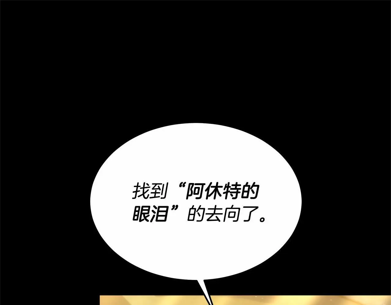 第25话 我也有神圣力？21