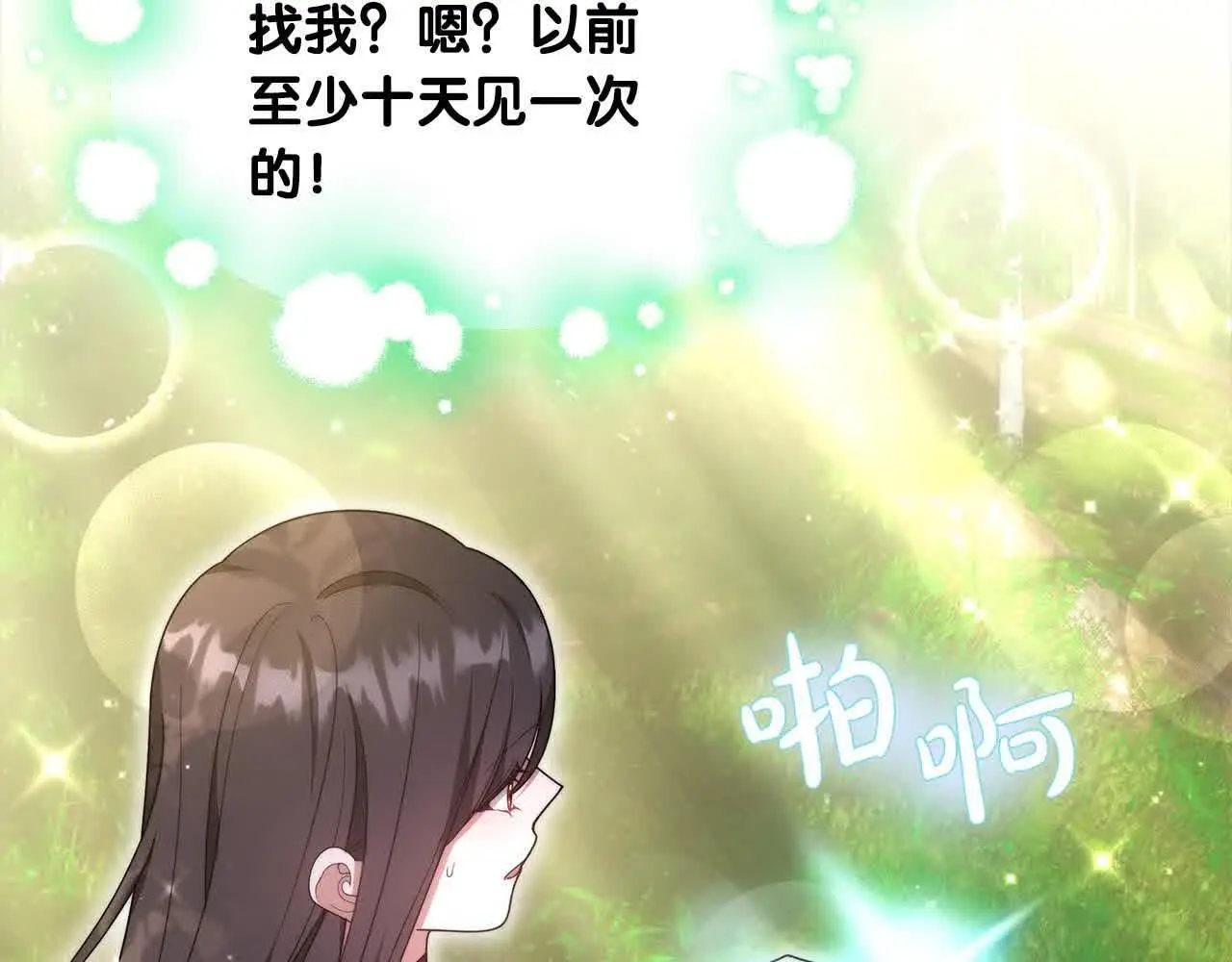 第14话 姐姐在维护我？186