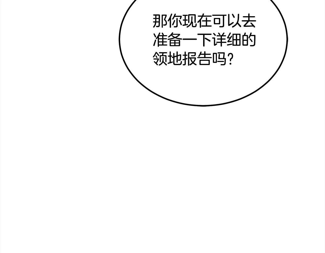 第46话 验证70