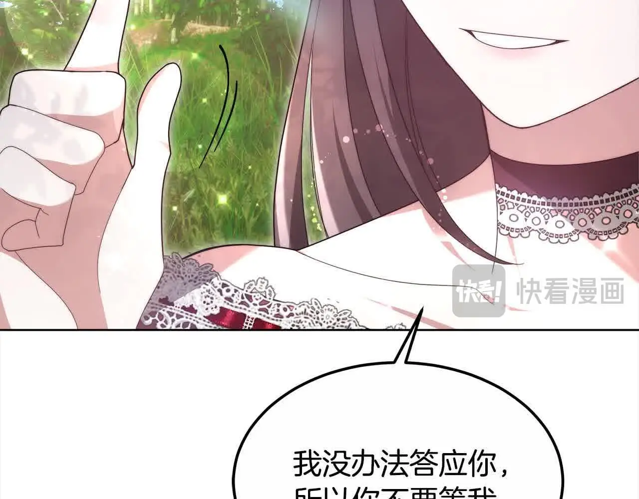 第14话 姐姐在维护我？205
