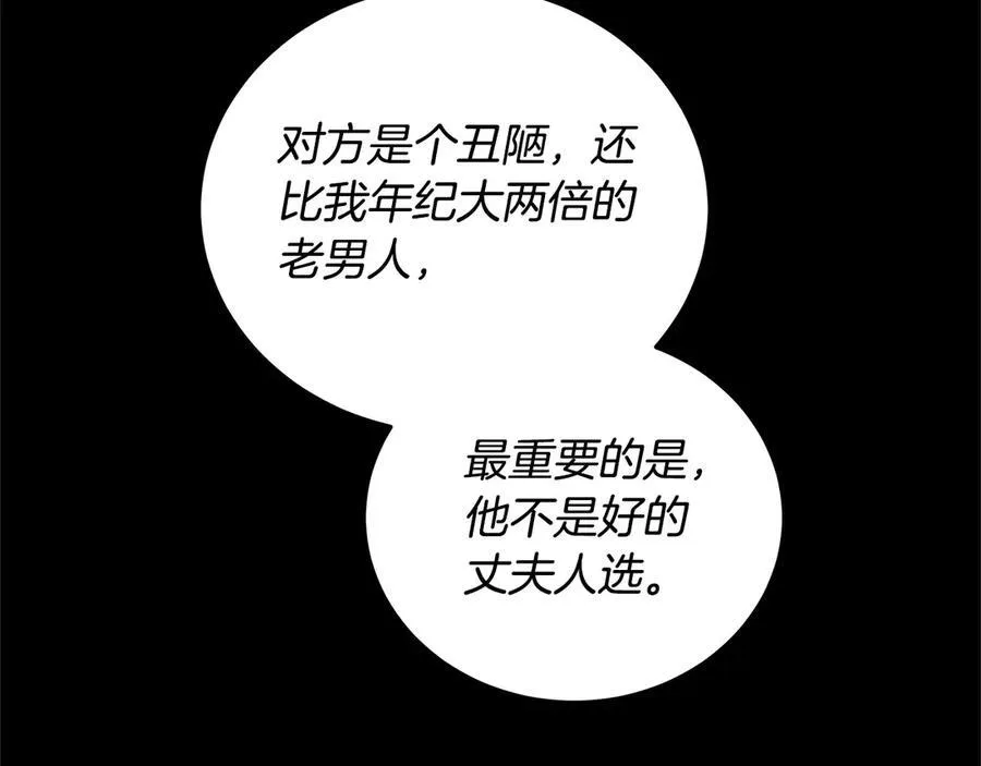 第49话 尽情利用我吧149
