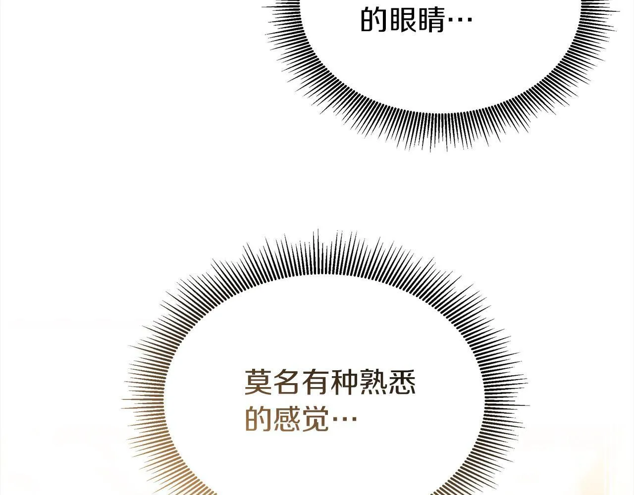 第43话 熟悉的感觉247