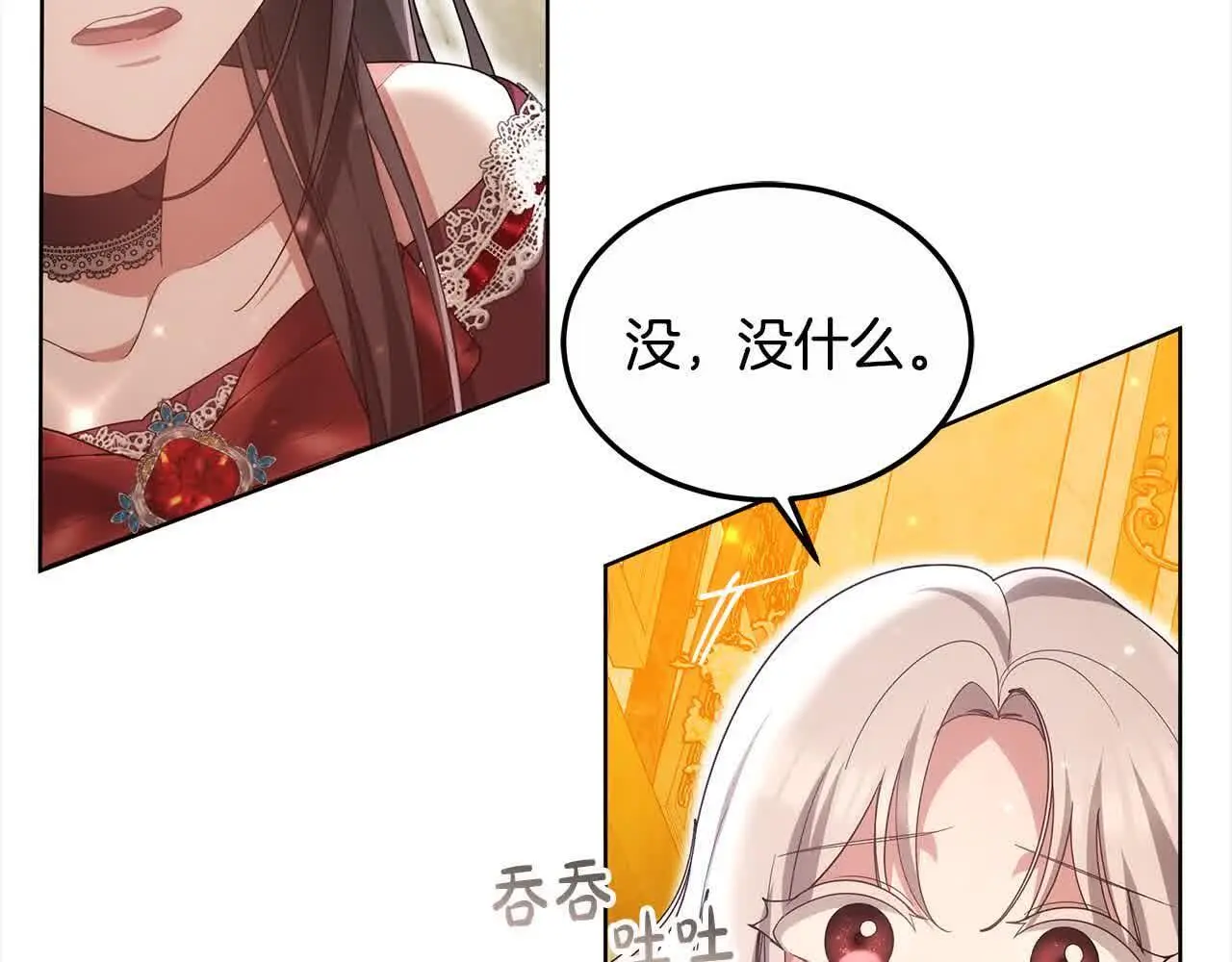 第15话 你把我当朋友了？138