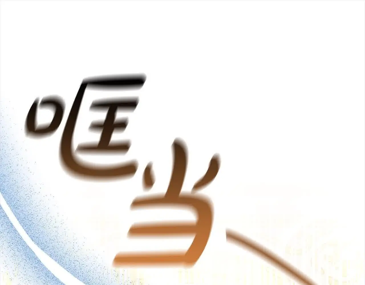 第21话 心机姑妈140