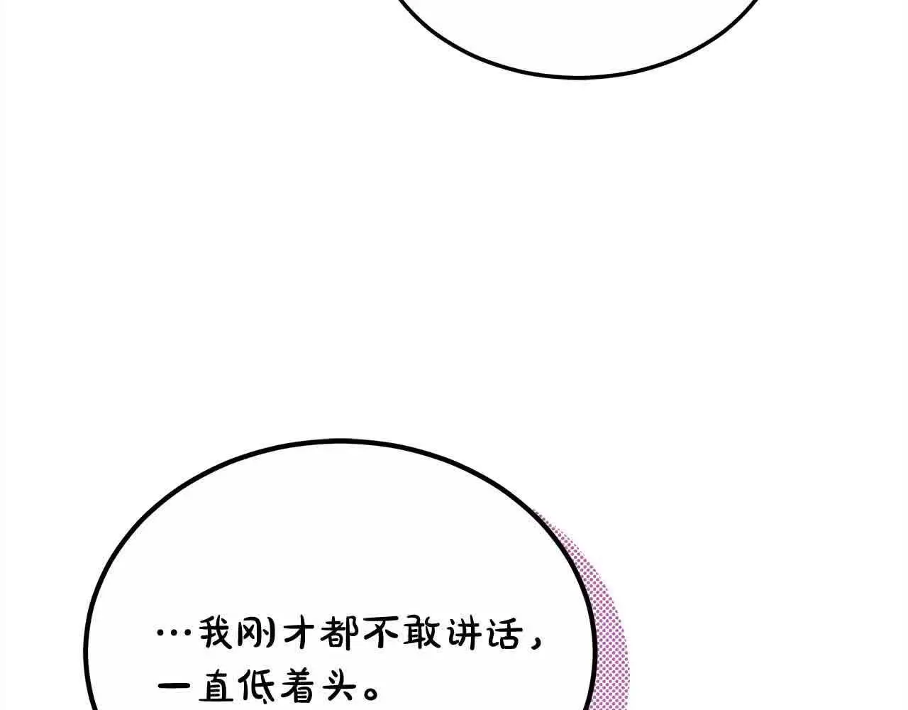 第20话 你敢欺负我姐？160