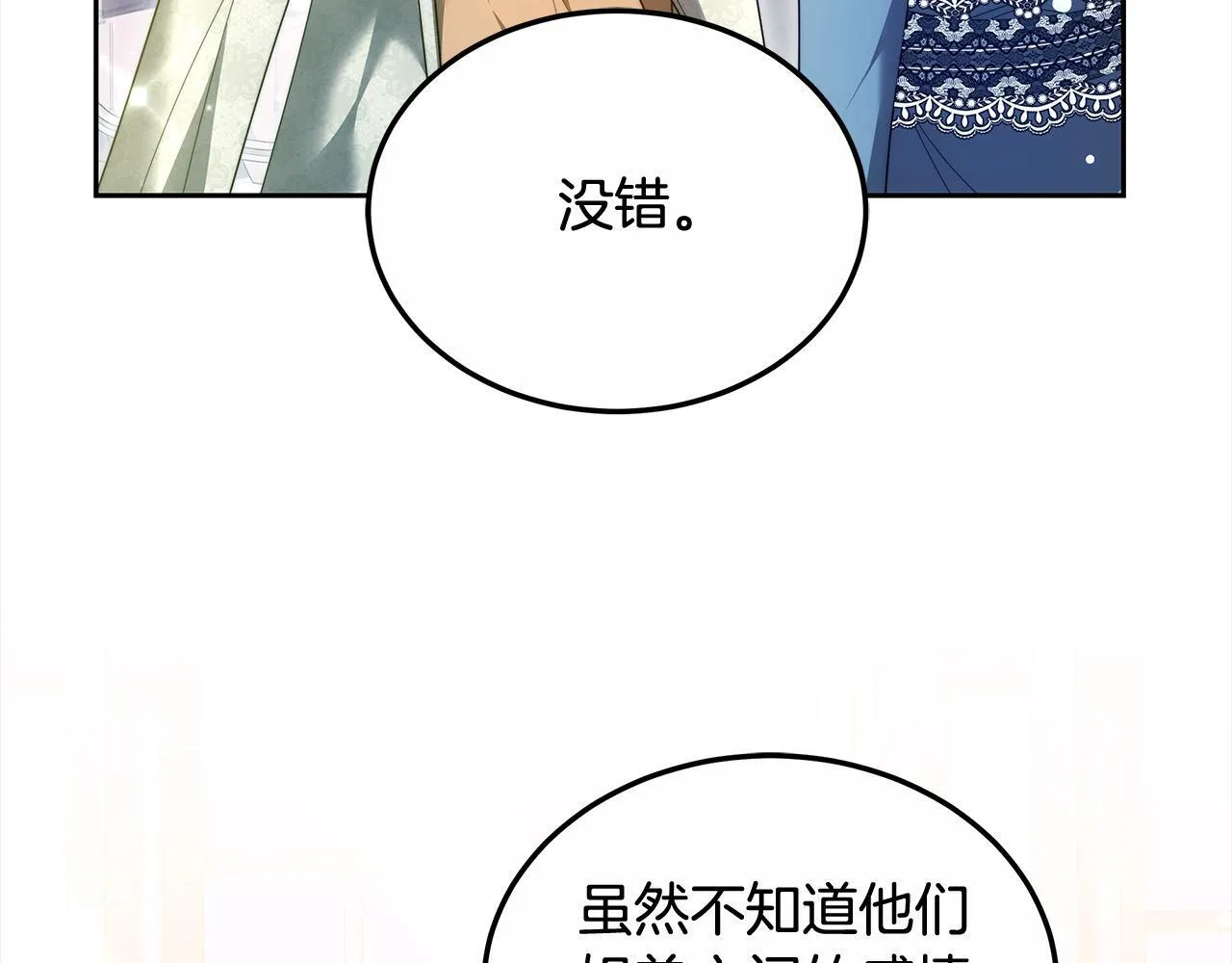 第51话 名声一落千丈192