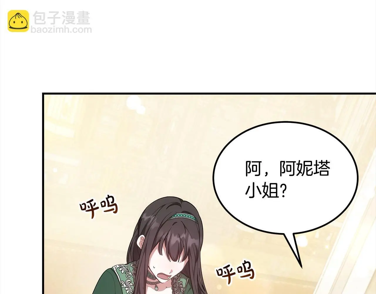 第2话 装虚弱抢未婚夫？72