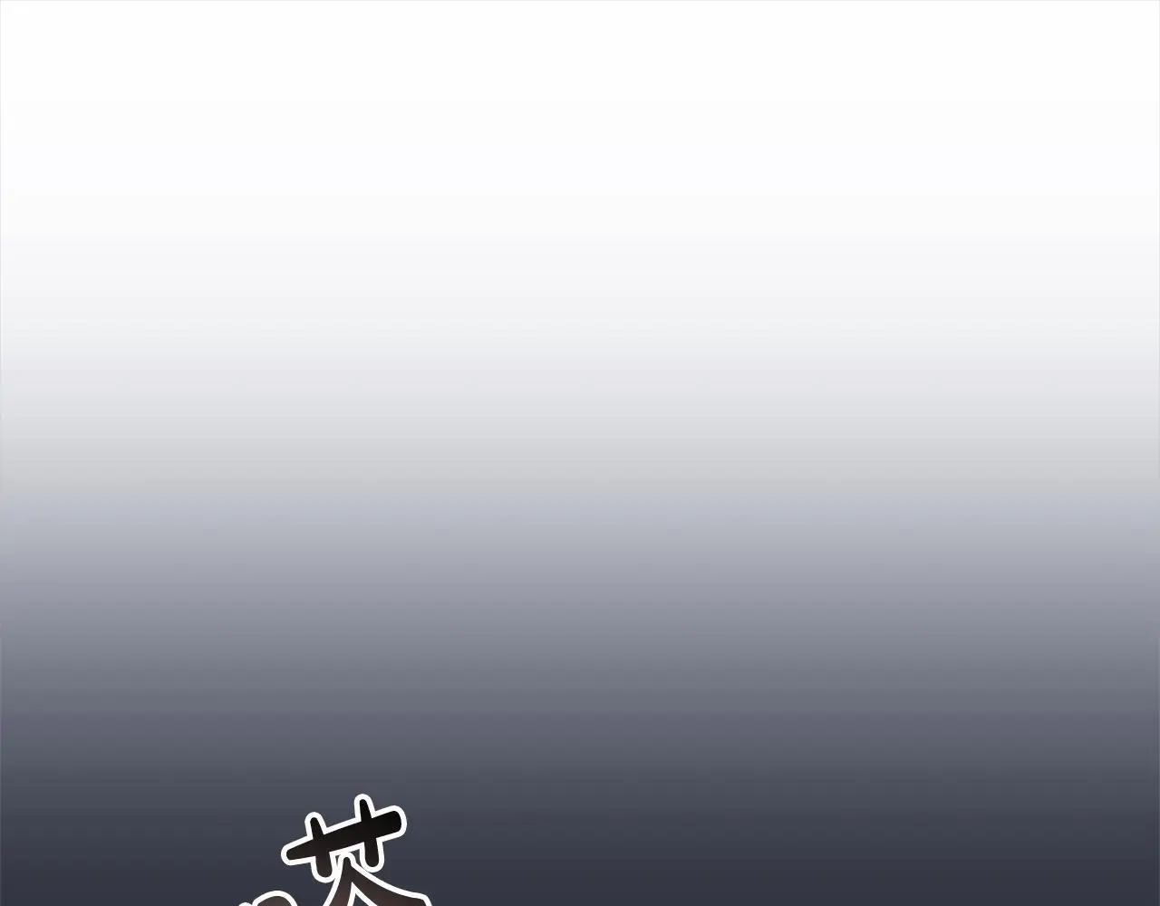 第35话 天才医生142