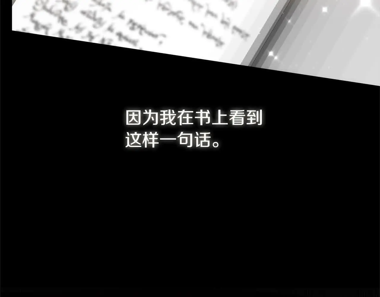 第15话 你把我当朋友了？33