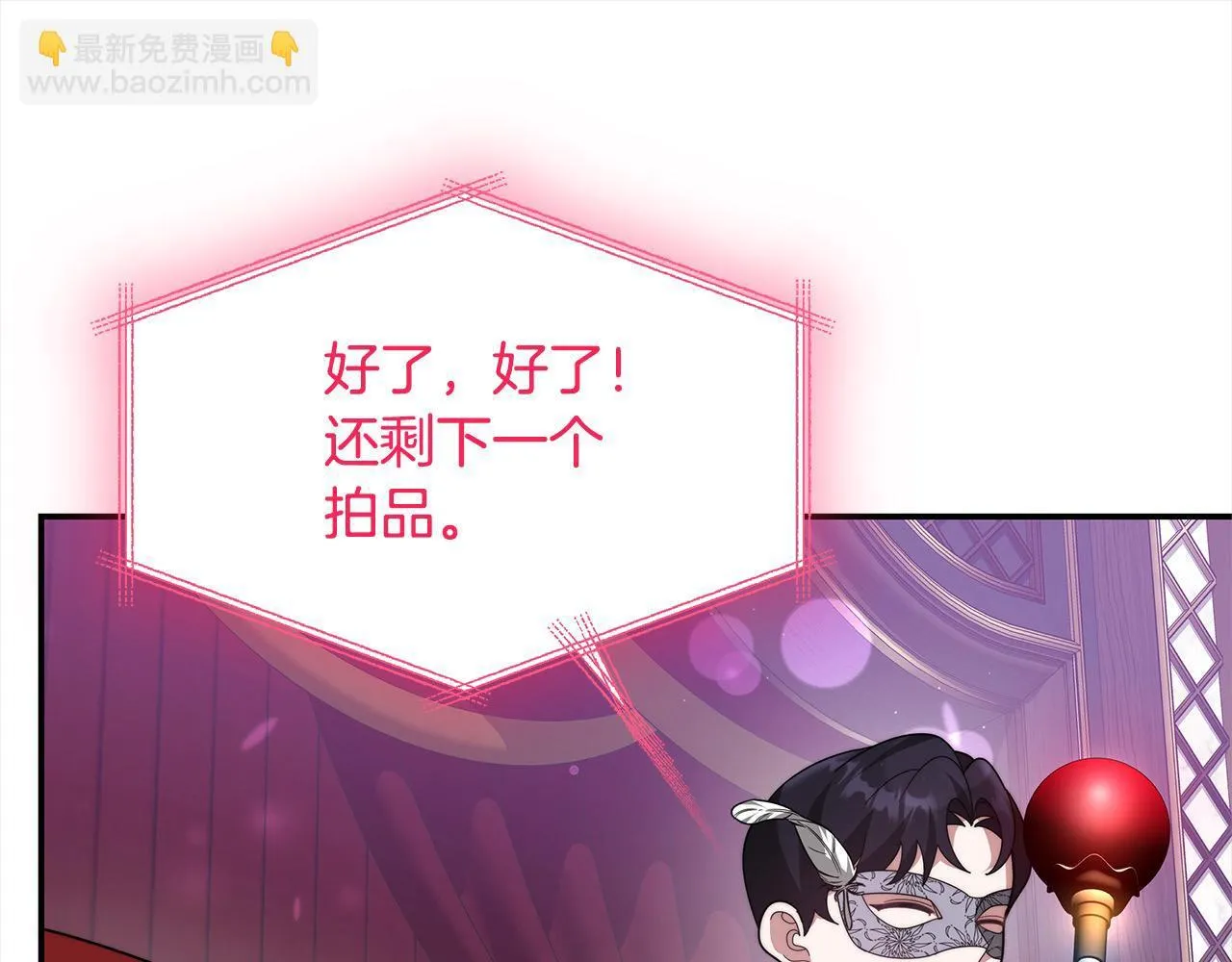 第38话 拍卖场181