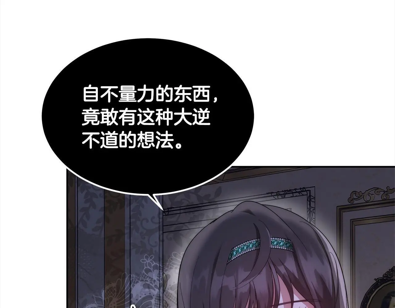 第4话 拯救未来婆婆202