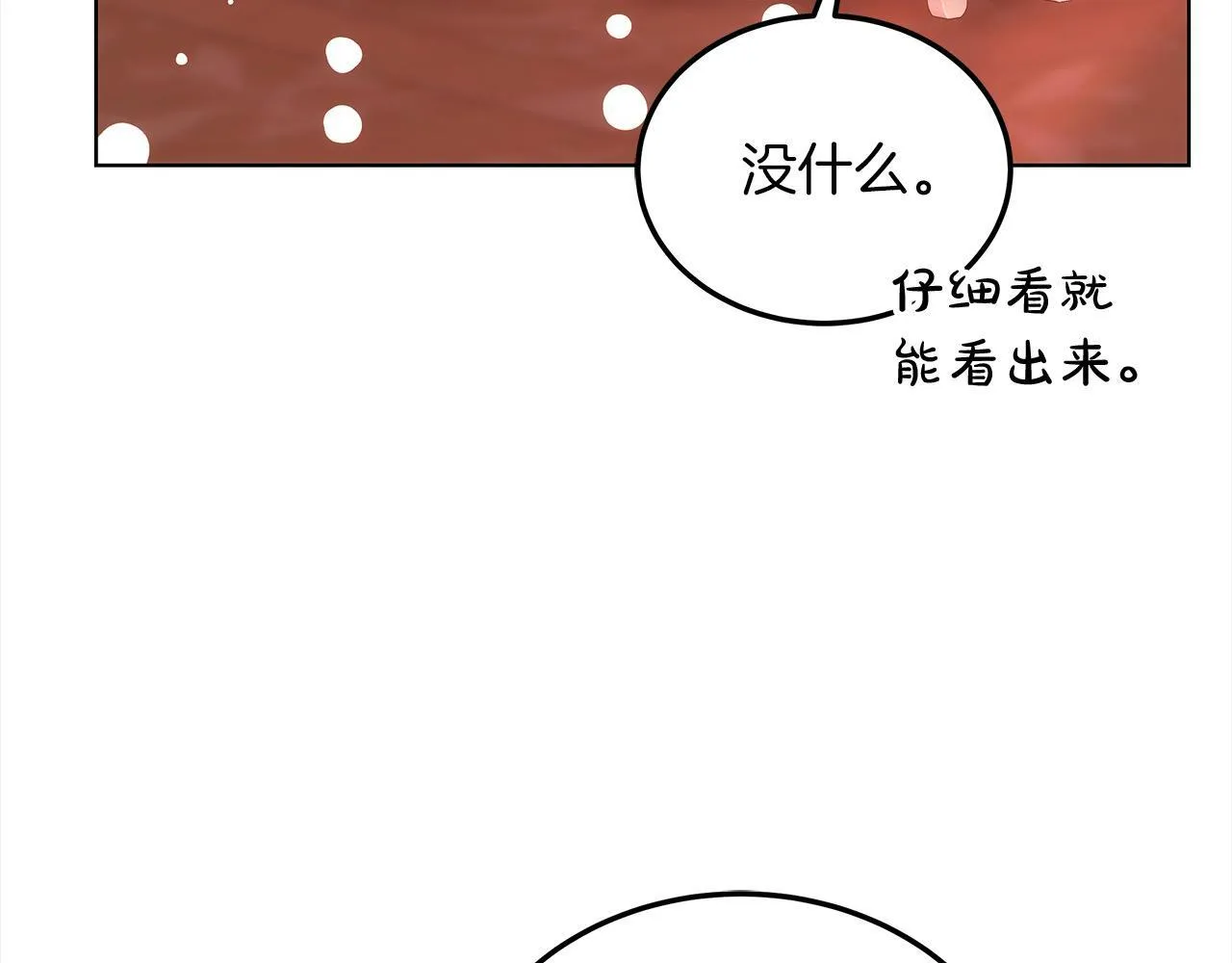 第43话 熟悉的感觉109
