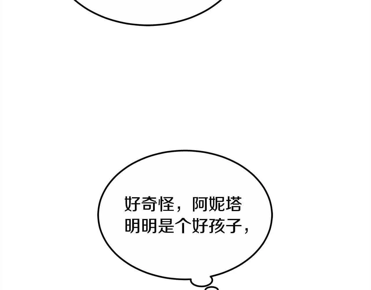 第10话 双重账本233