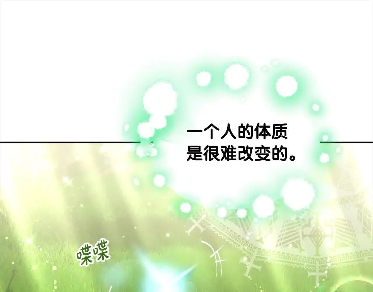 第14话 姐姐在维护我？193
