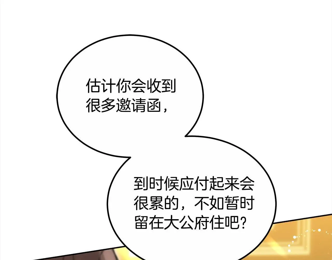 第26话 黑咒术52