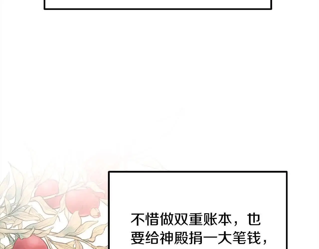 第10话 双重账本121