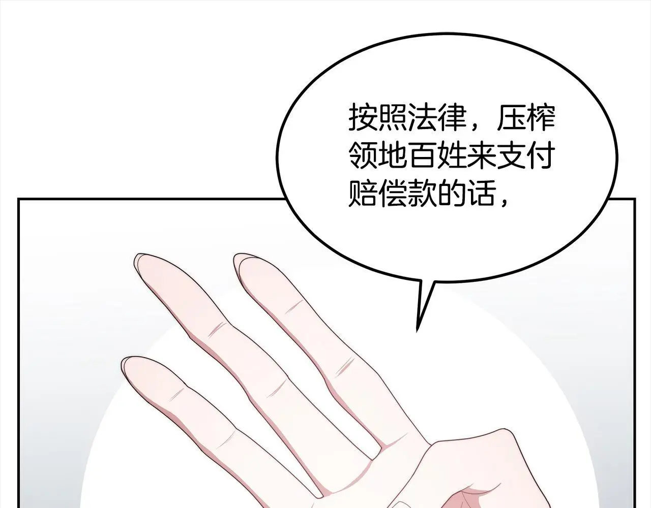 第32话 求见陛下124