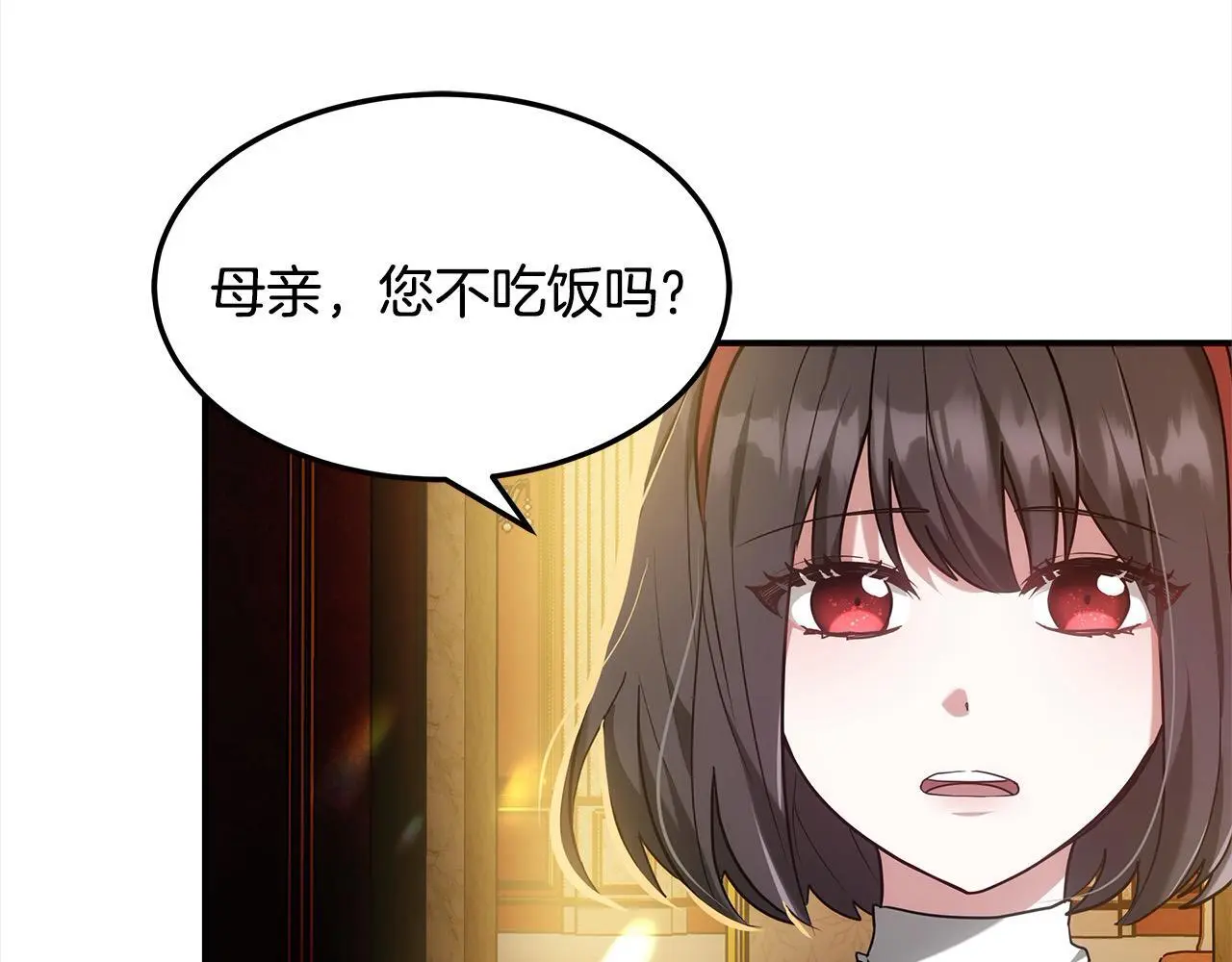第1话 生来即被厌弃的小孩33